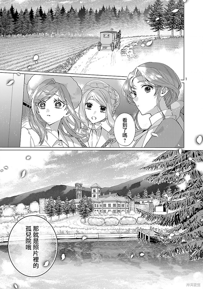 极限OL想要服侍反派千金大小姐漫画28话