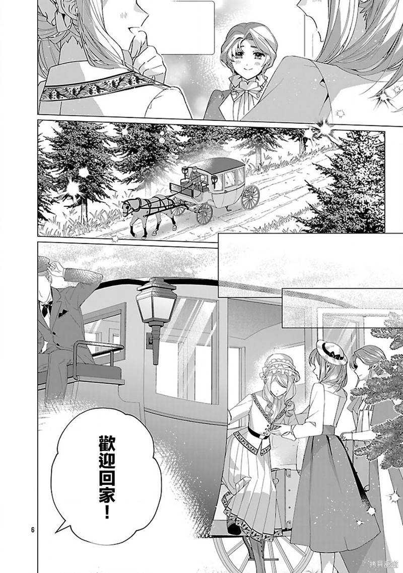 极限OL想要服侍反派千金大小姐漫画28话