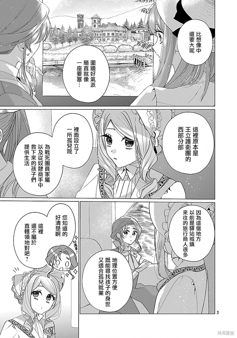 极限OL想要服侍反派千金大小姐漫画28话