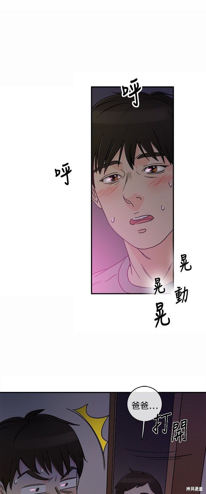 再来一次漫画01话