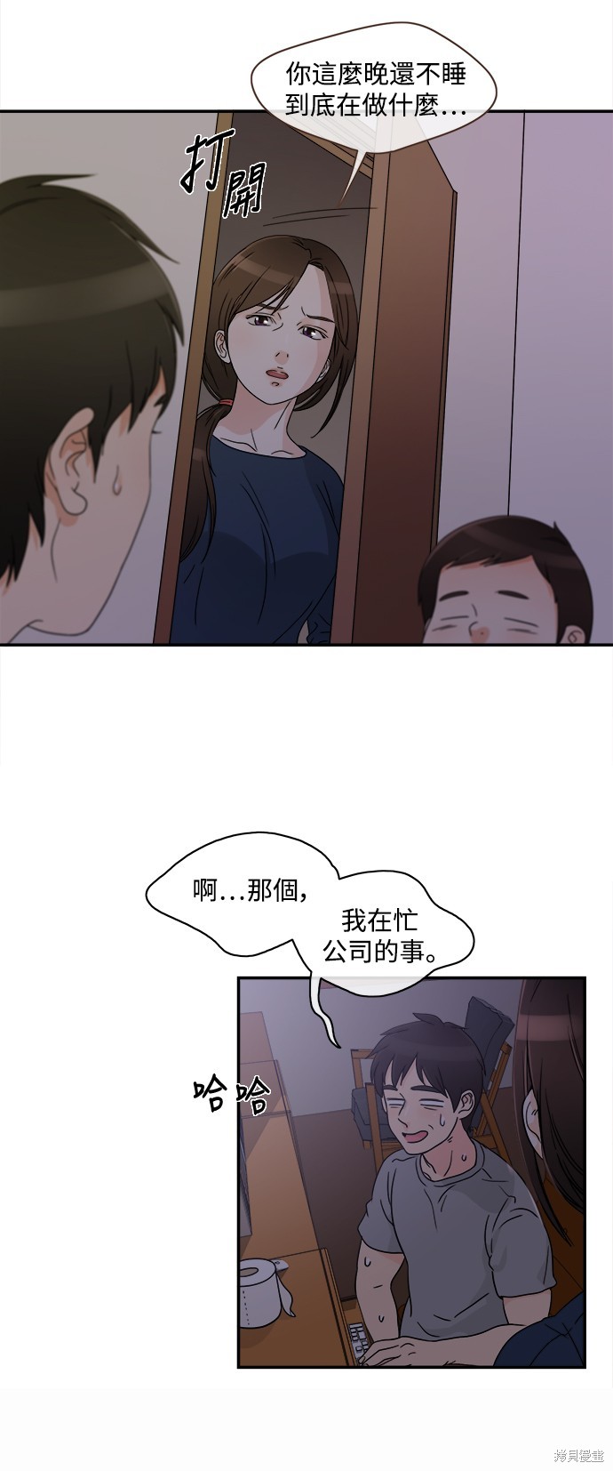 再来一次漫画01话