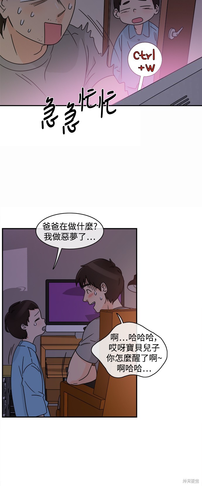 再来一次漫画01话