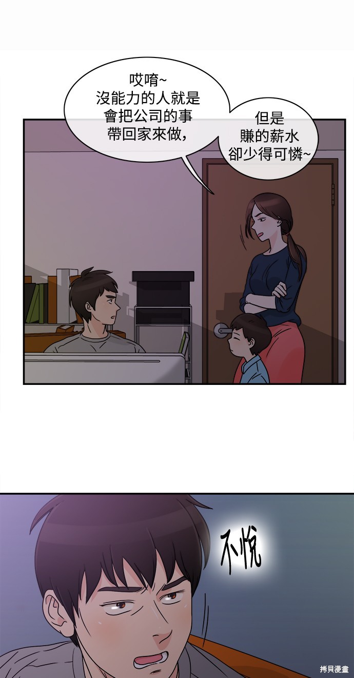 再来一次漫画01话