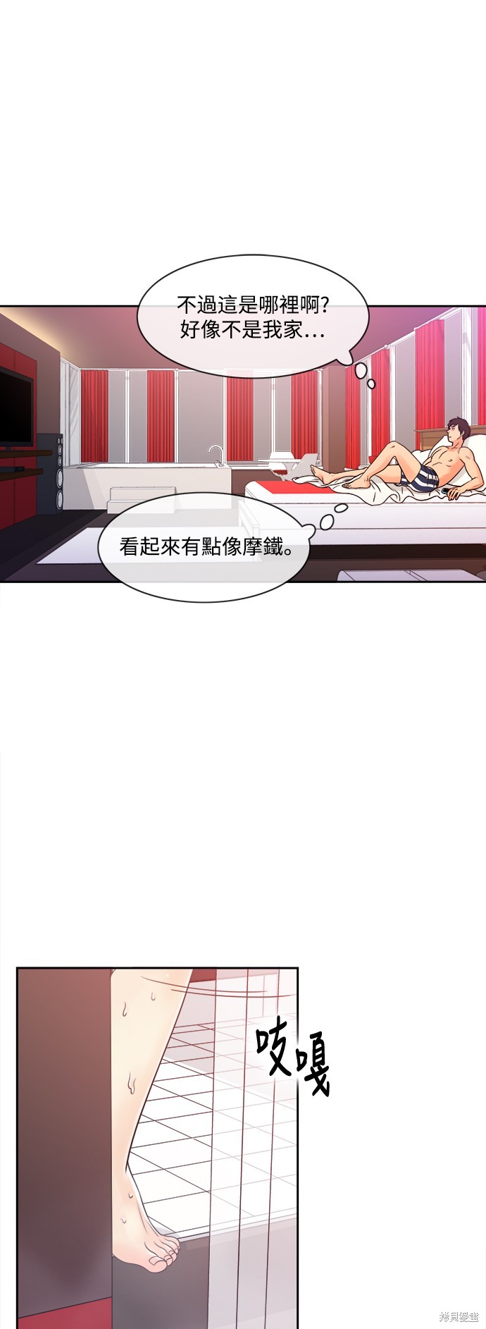 再来一次漫画01话