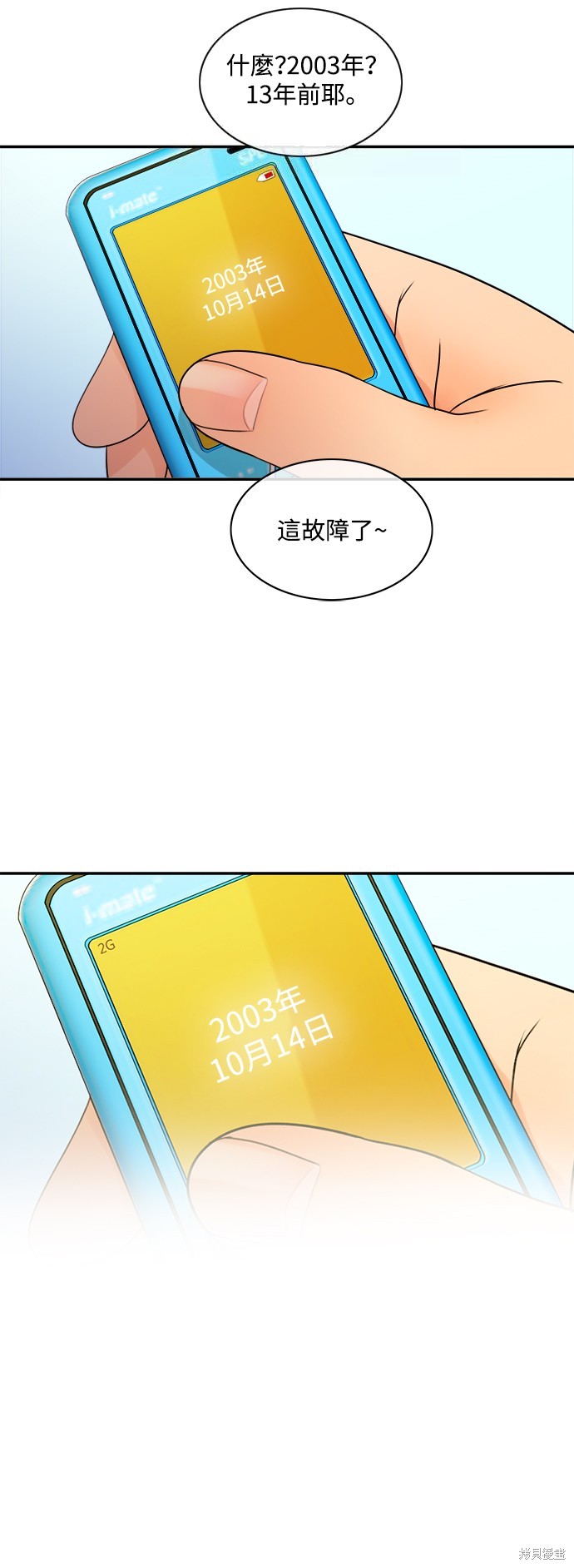 再来一次漫画01话