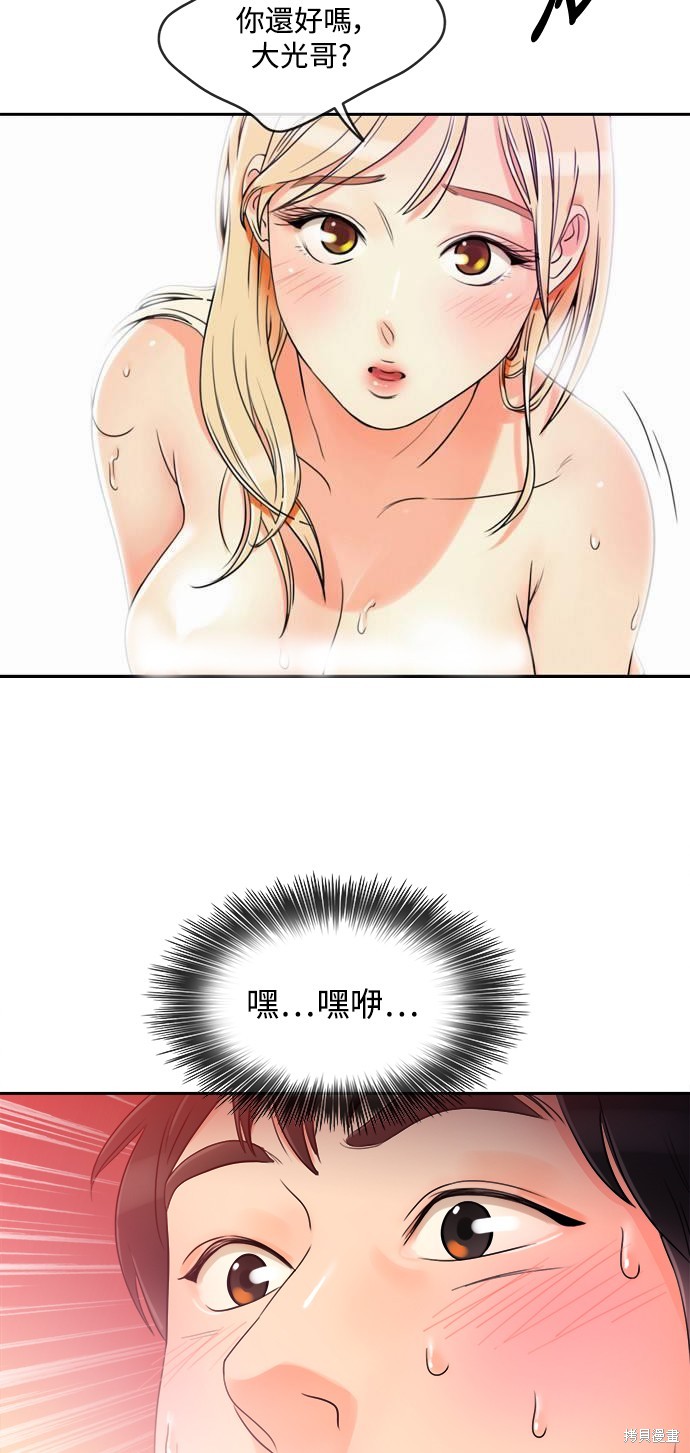 再来一次漫画01话
