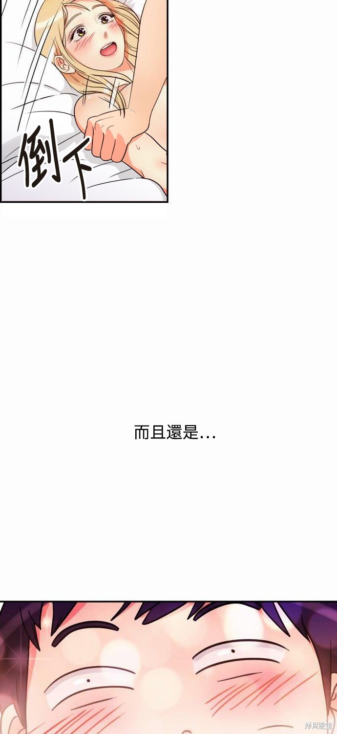 再来一次漫画02话