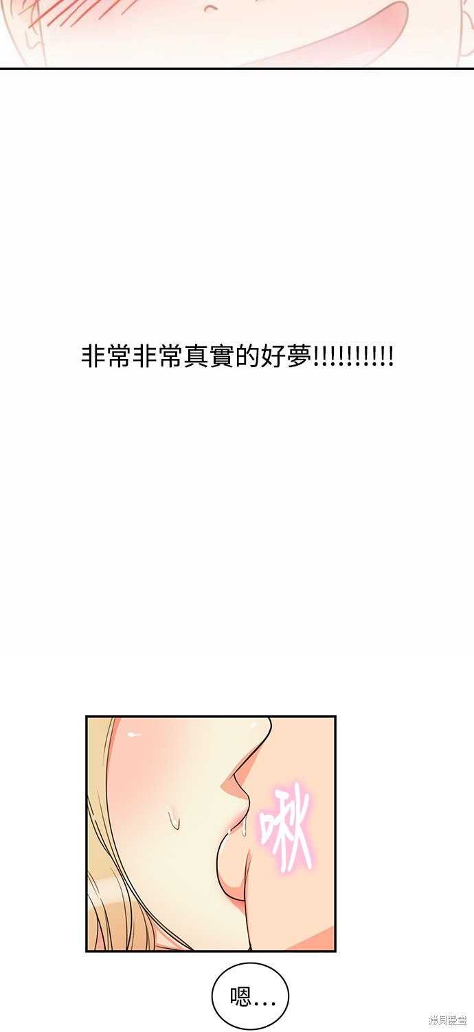 再来一次漫画02话