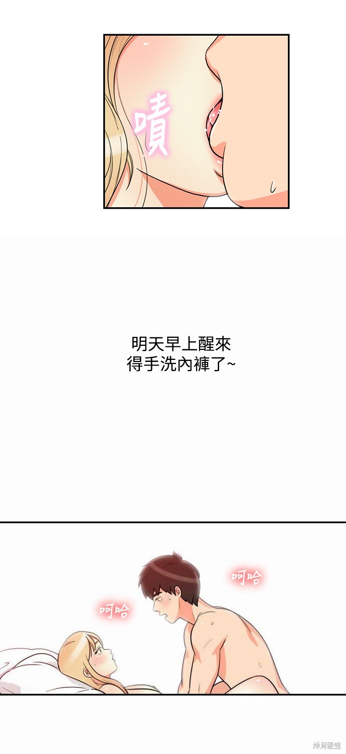 再来一次漫画02话