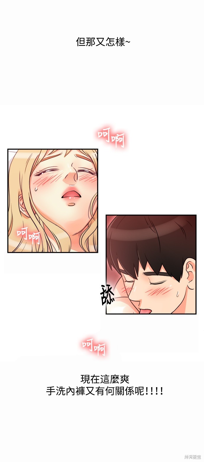 再来一次漫画02话