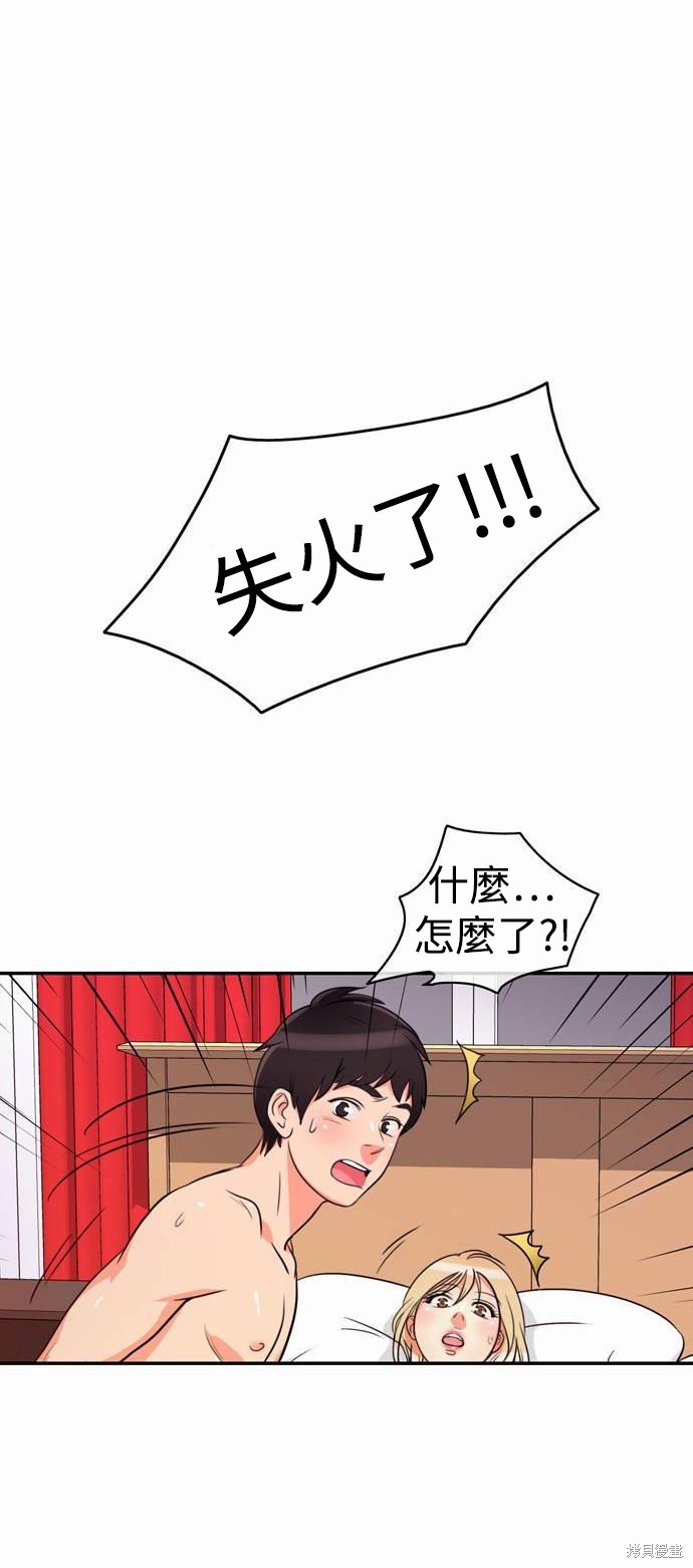 再来一次漫画02话
