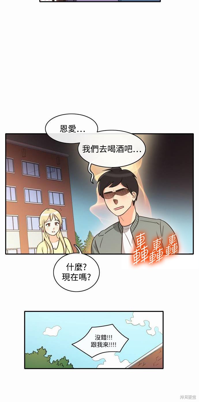 再来一次漫画02话