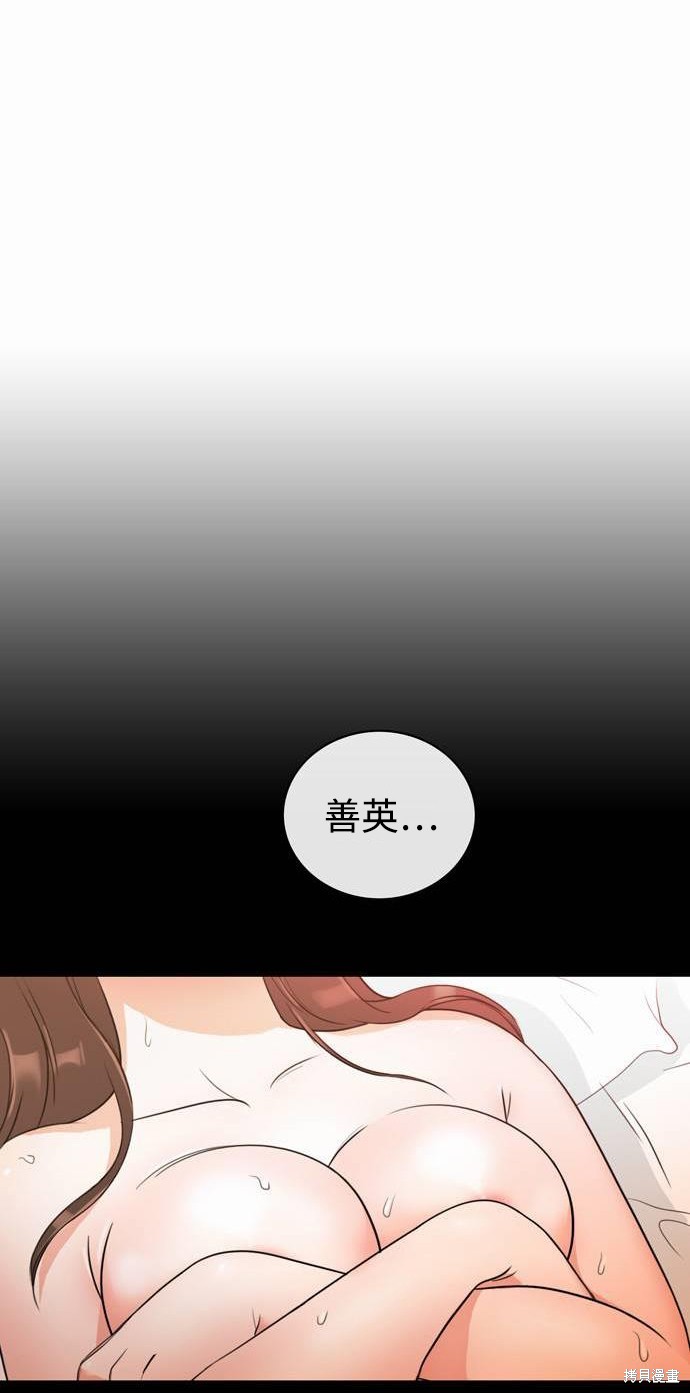 再来一次漫画02话
