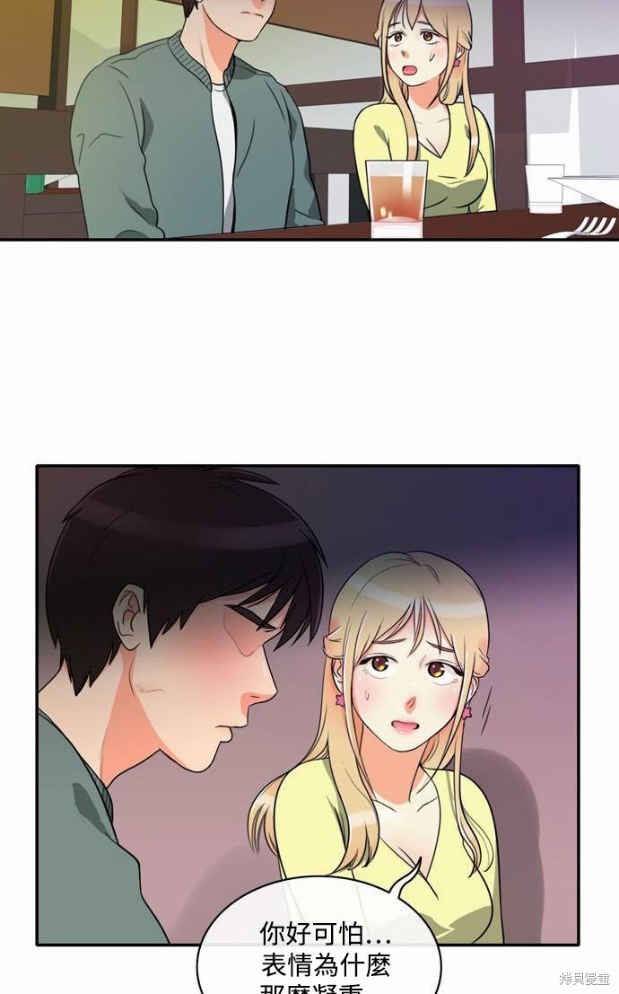 再来一次漫画02话