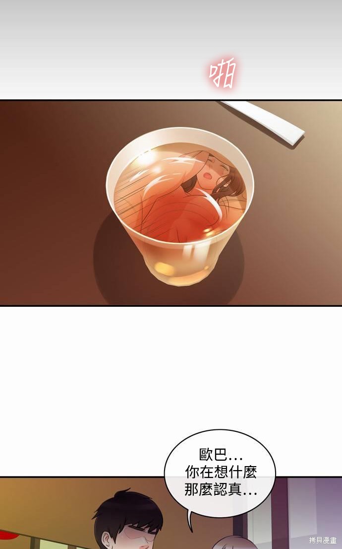 再来一次漫画02话