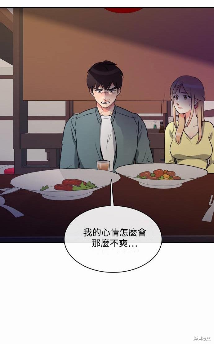再来一次漫画02话
