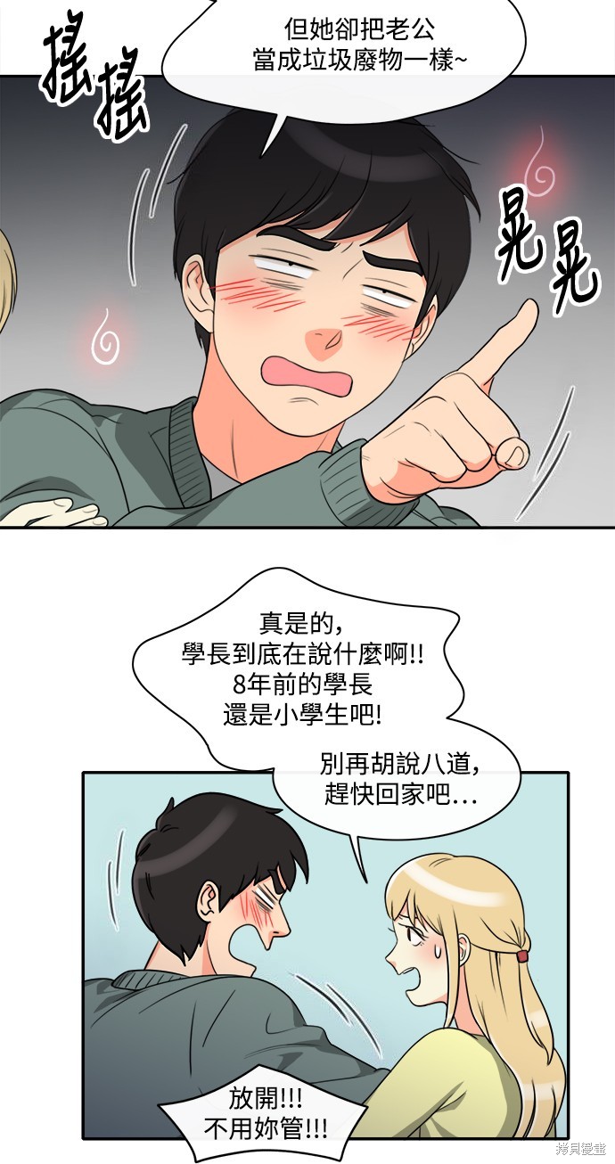 再来一次漫画03话