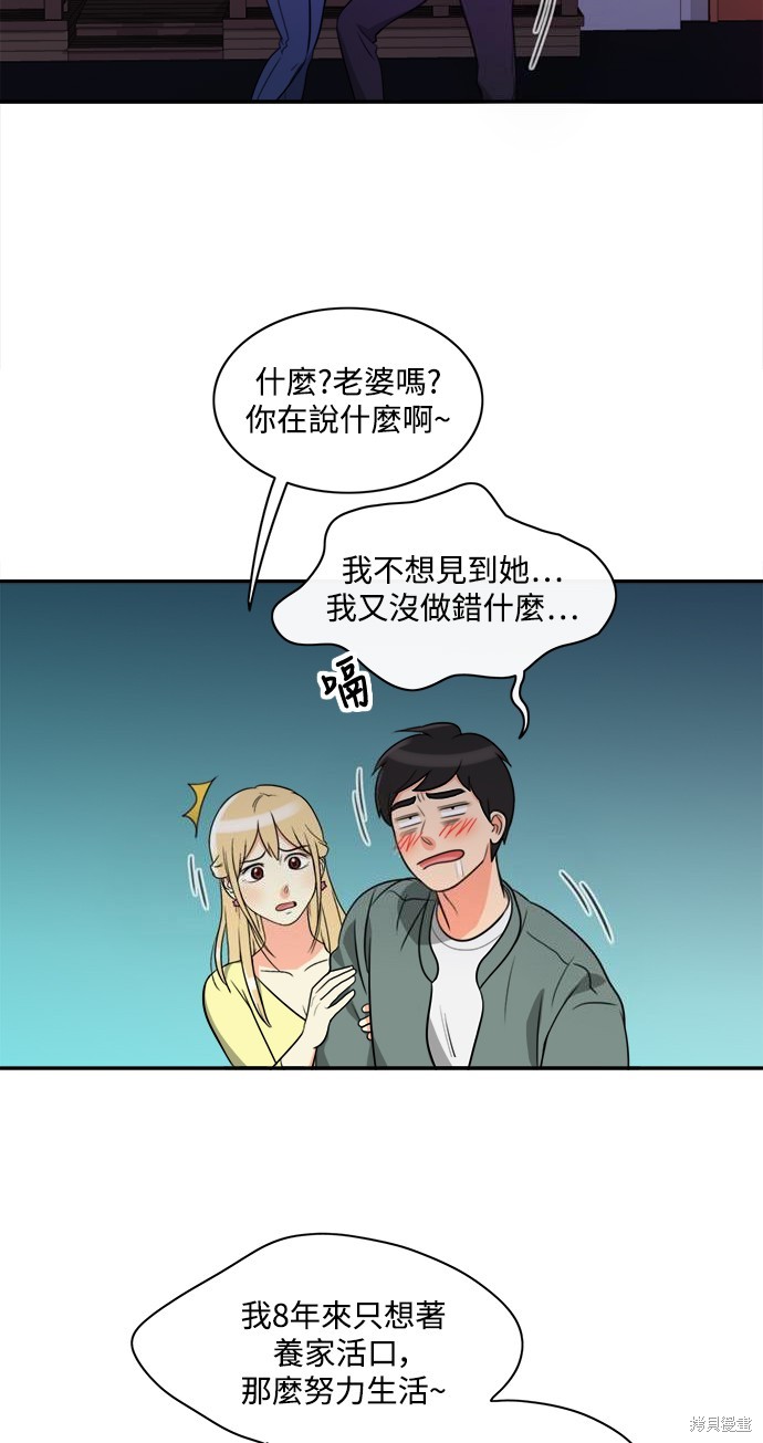 再来一次漫画03话