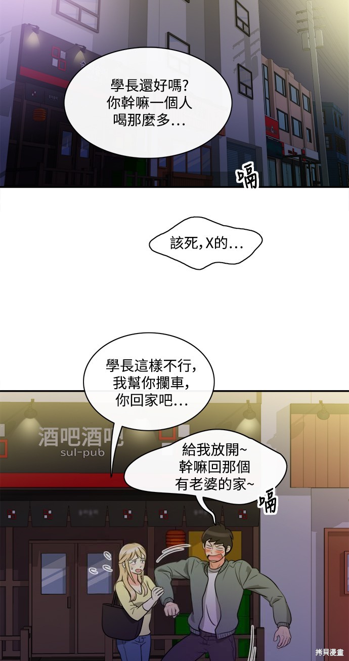再来一次漫画03话