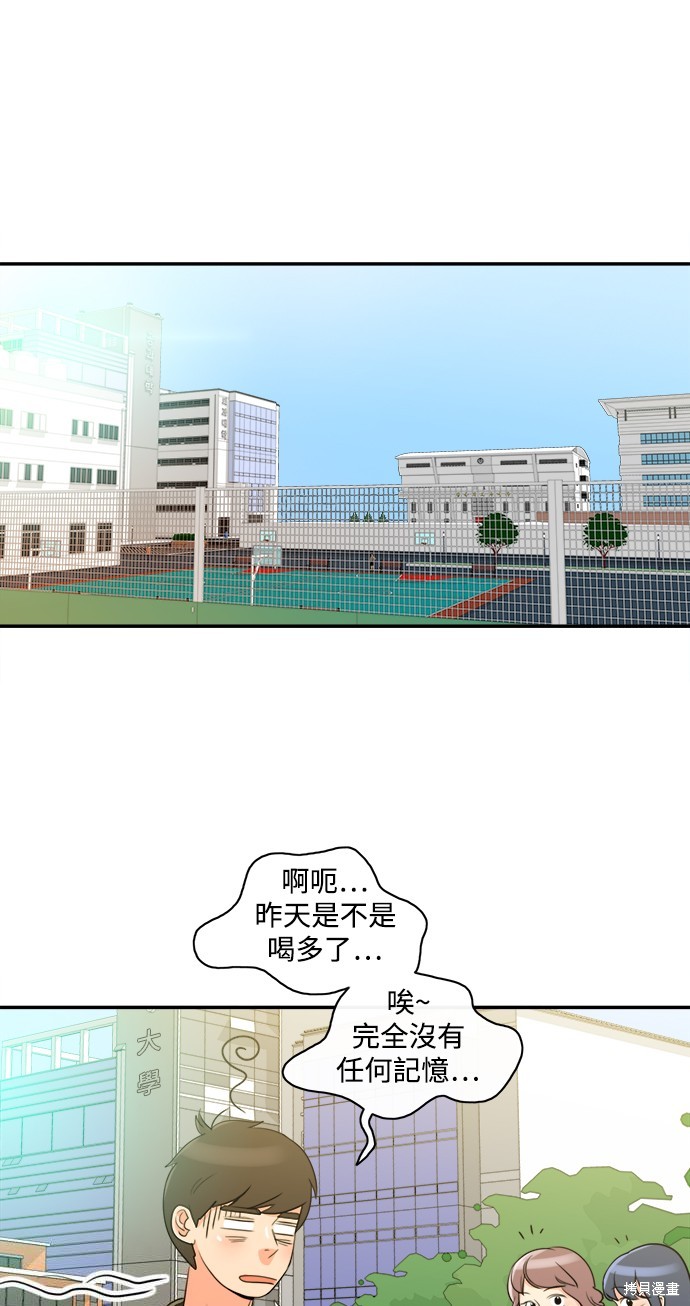 再来一次漫画03话