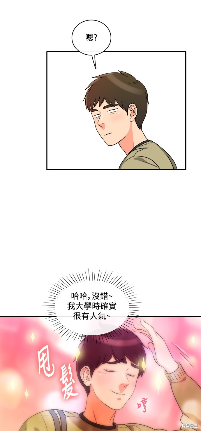 再来一次漫画03话