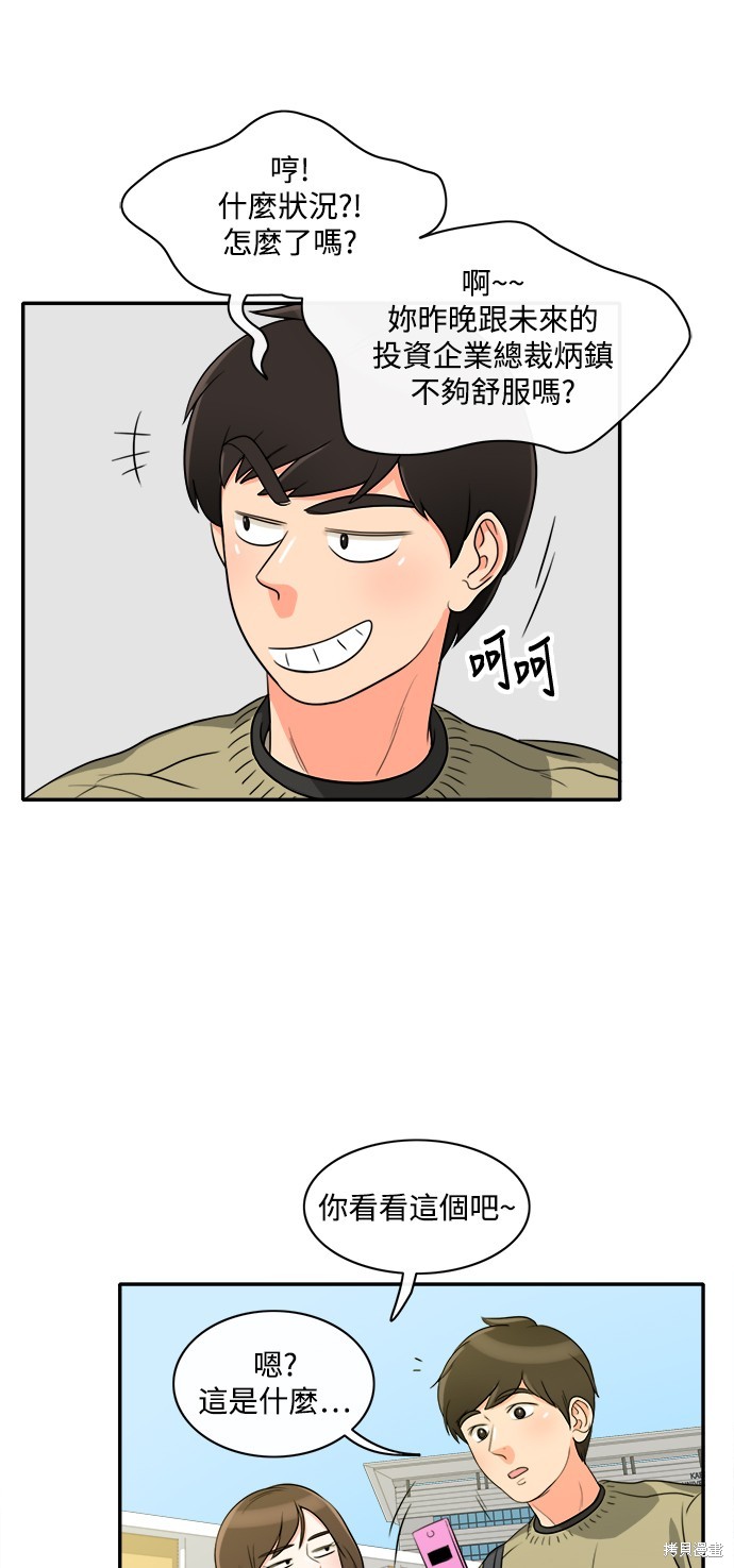 再来一次漫画03话
