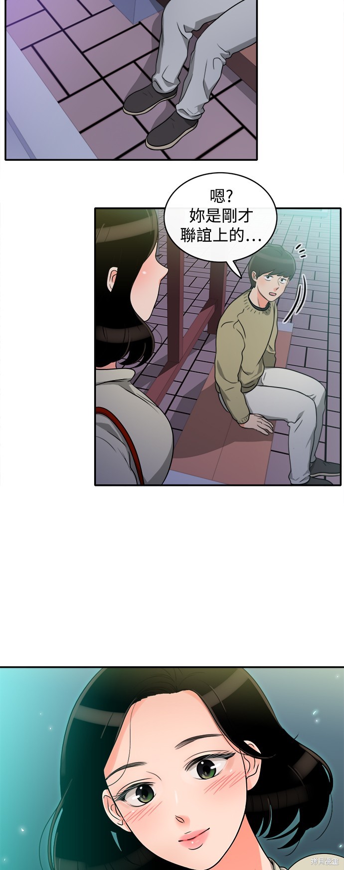 再来一次漫画03话