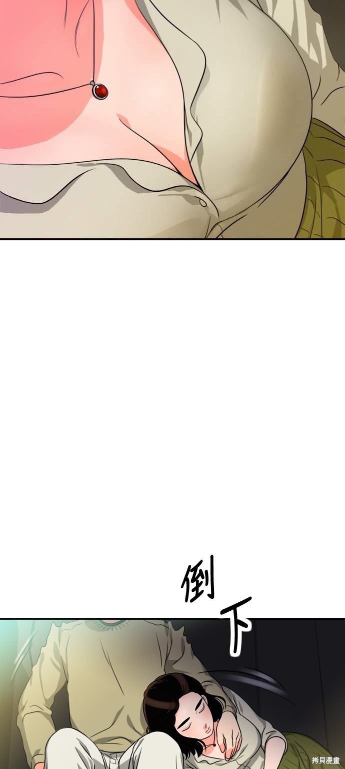 再来一次漫画03话