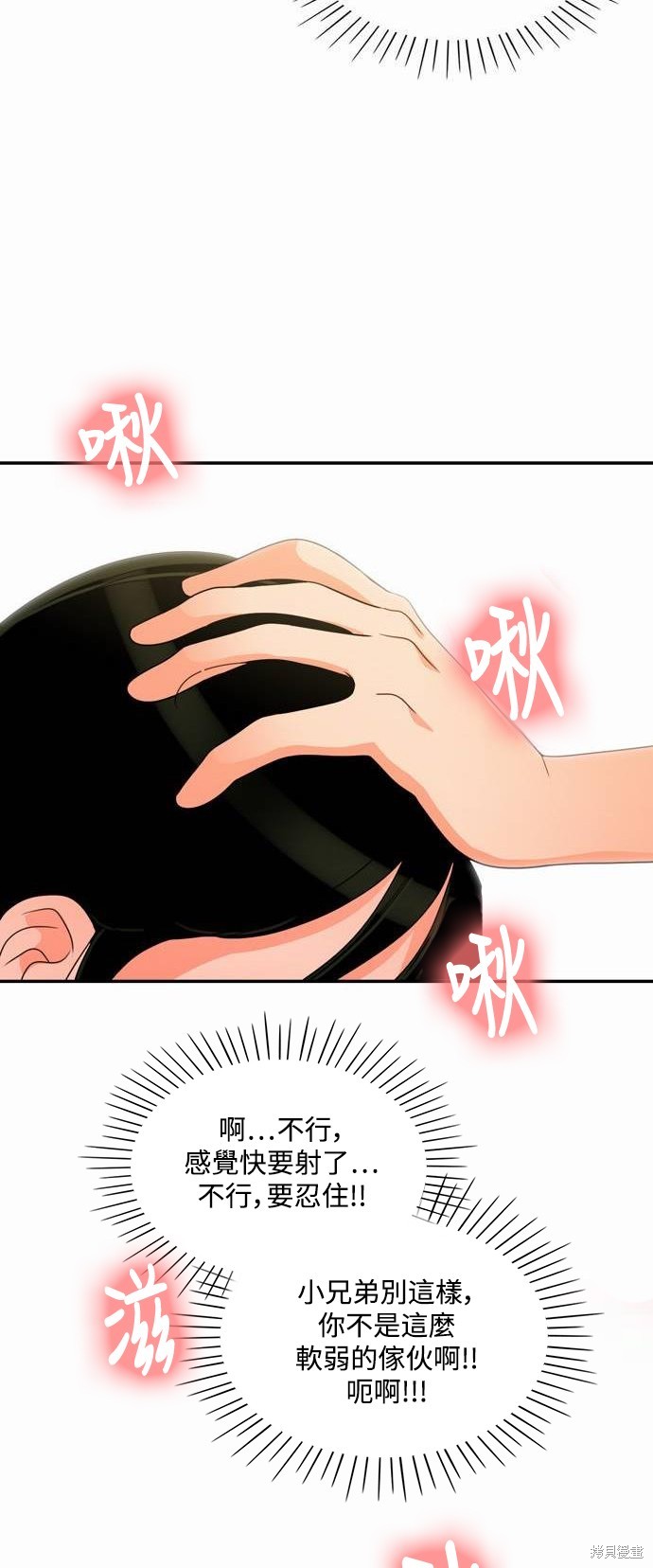 再来一次漫画04话