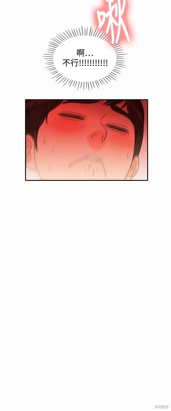 再来一次漫画04话