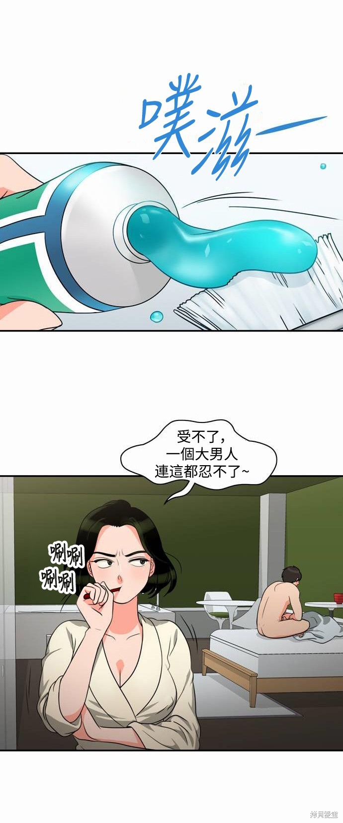 再来一次漫画04话
