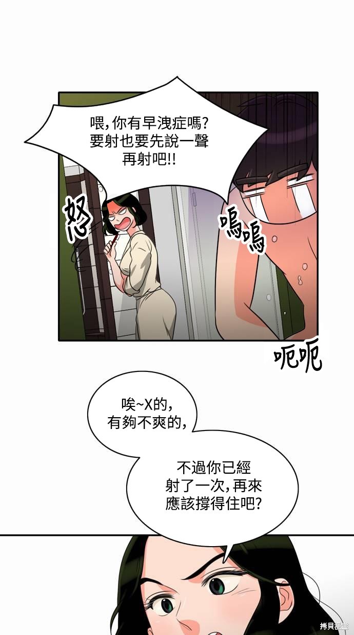再来一次漫画04话