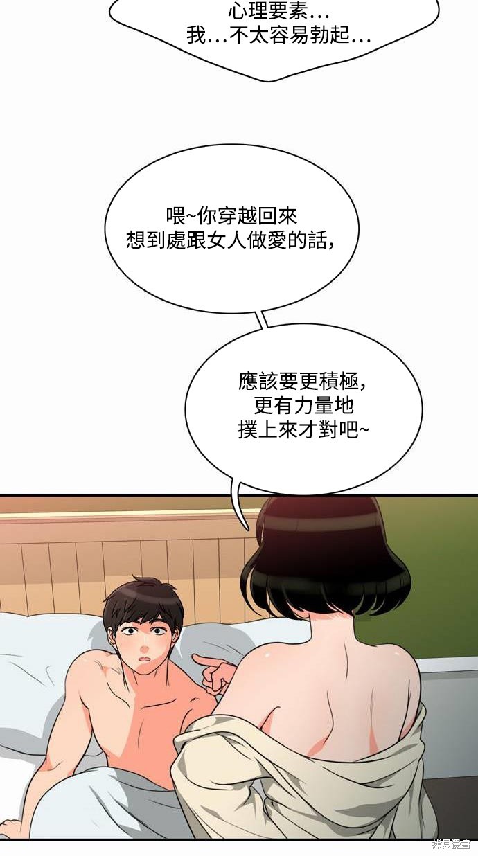 再来一次漫画04话