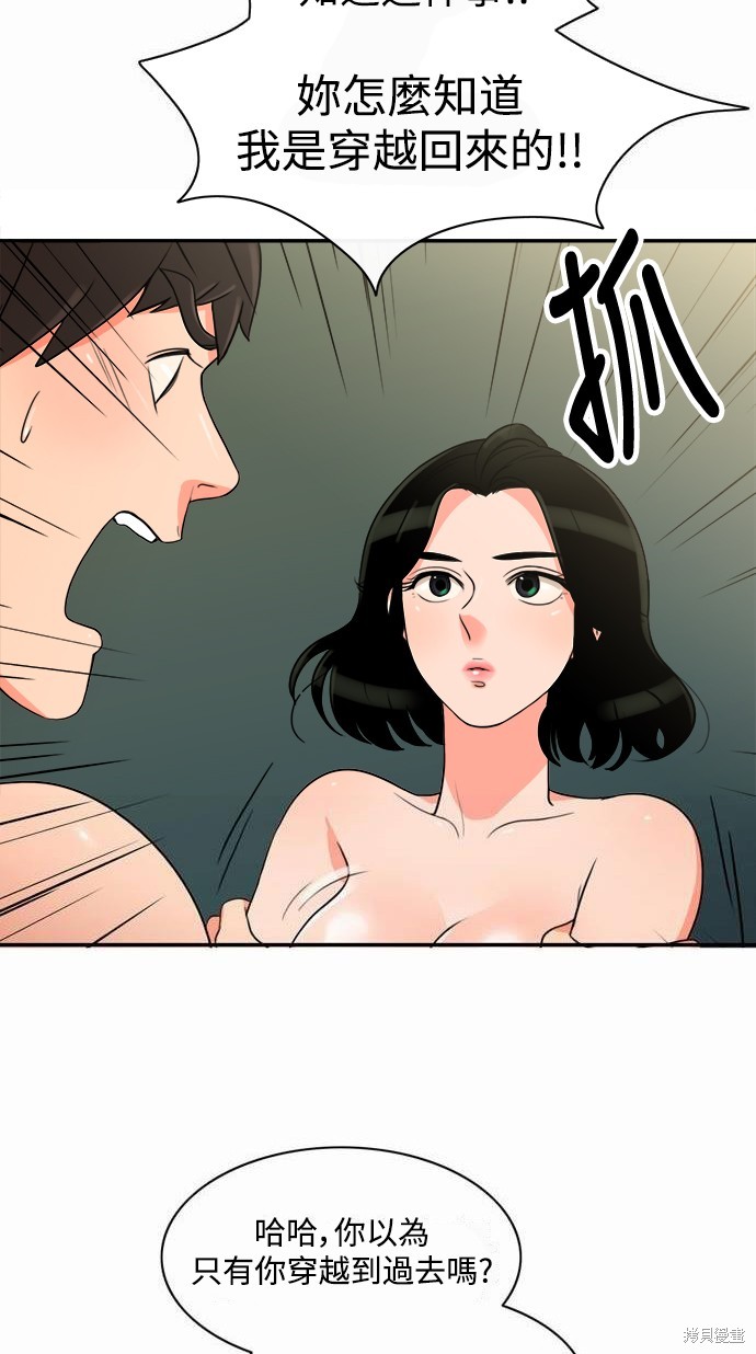 再来一次漫画04话