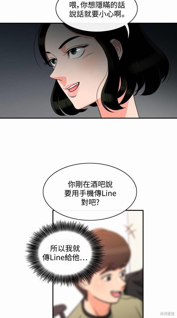 再来一次漫画04话