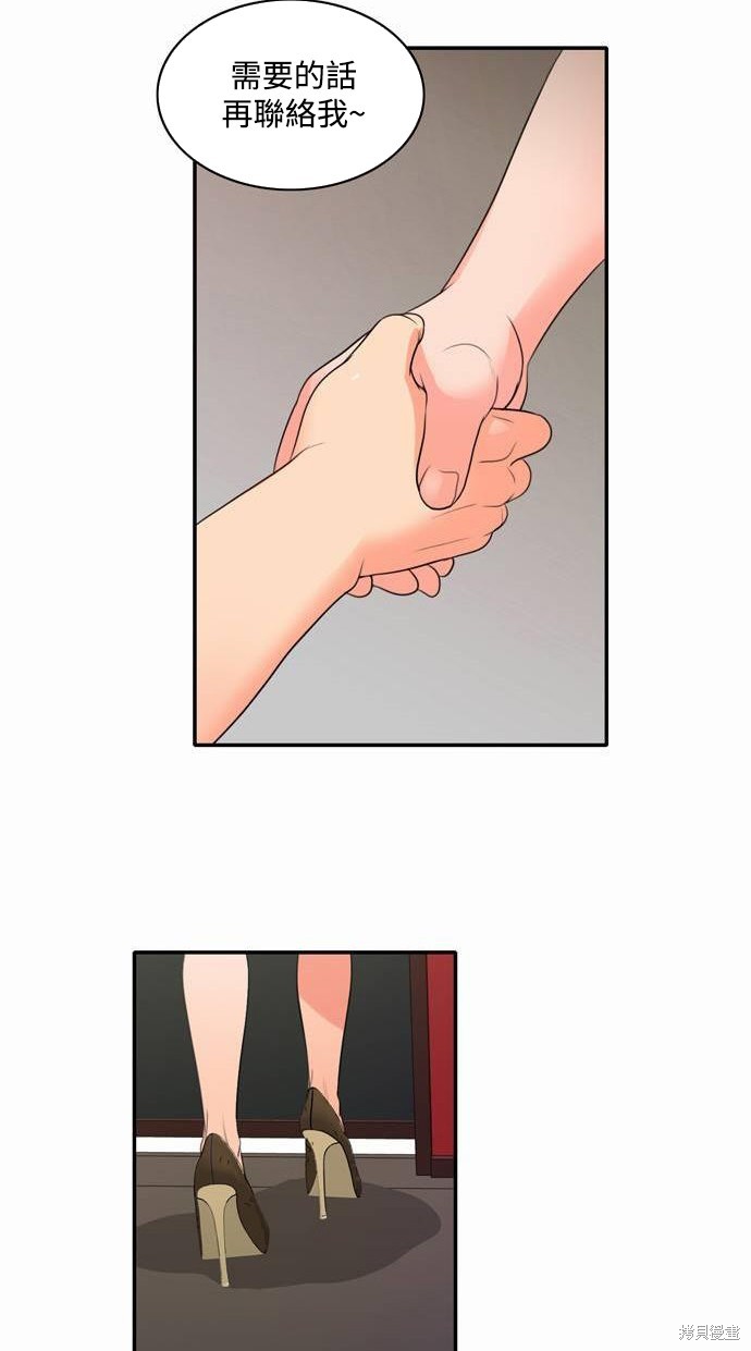 再来一次漫画04话
