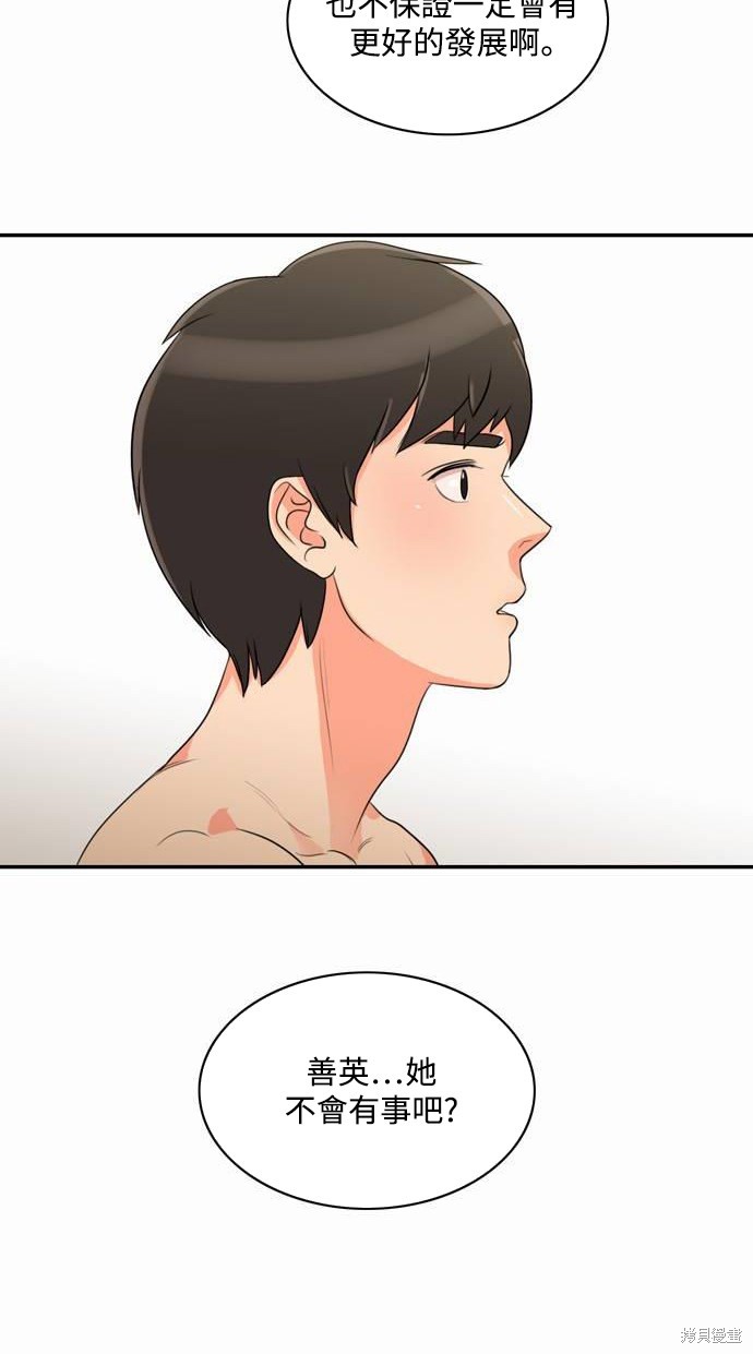 再来一次漫画04话