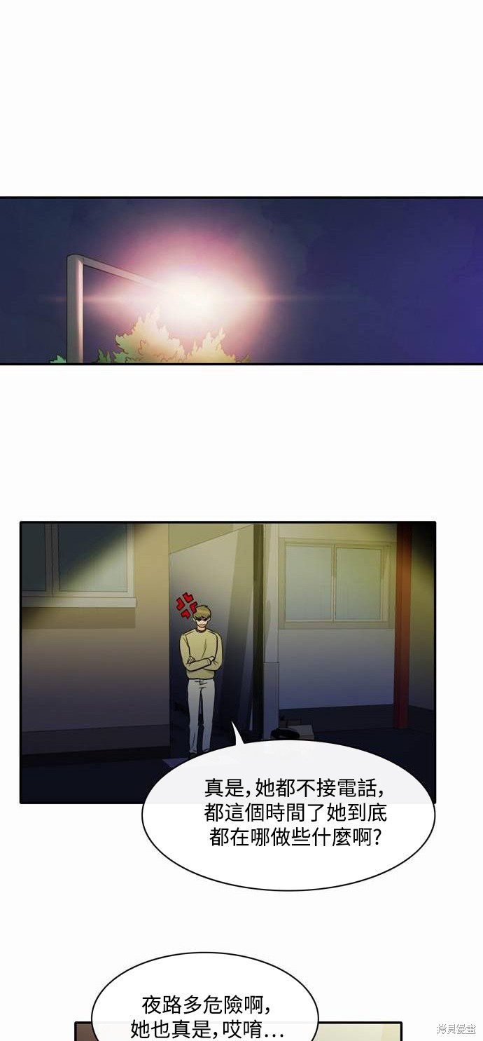 再来一次漫画04话