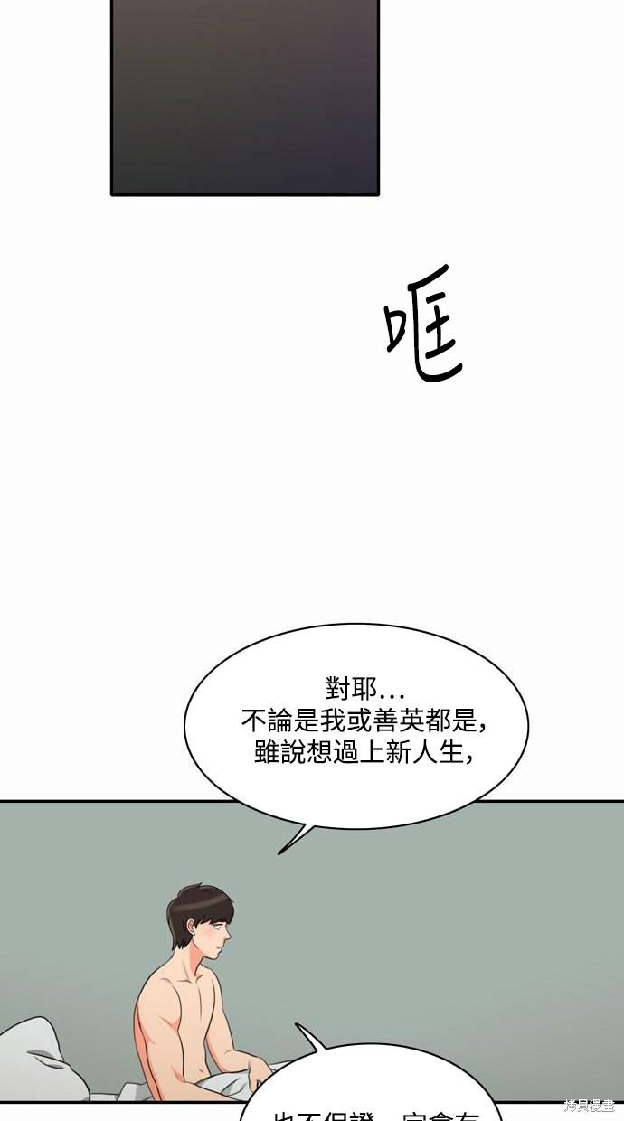再来一次漫画04话