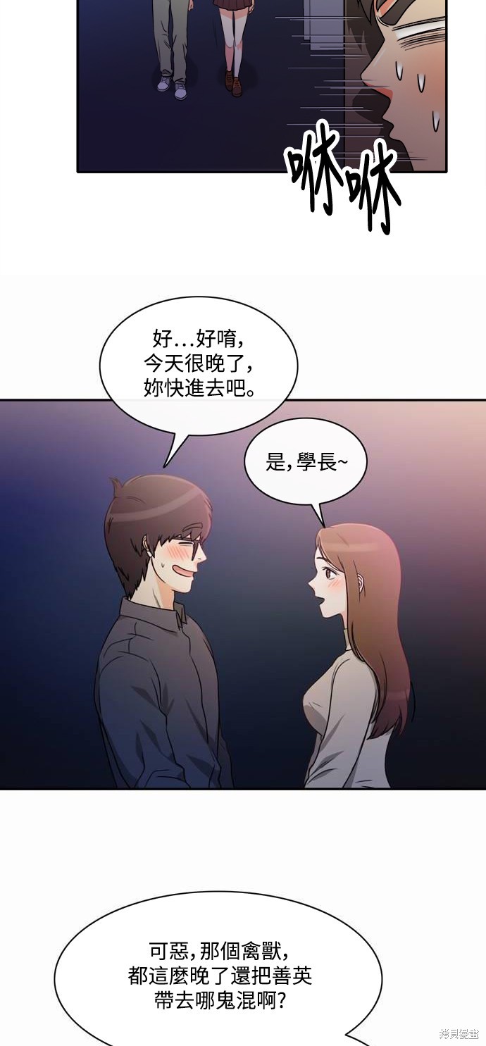 再来一次漫画04话