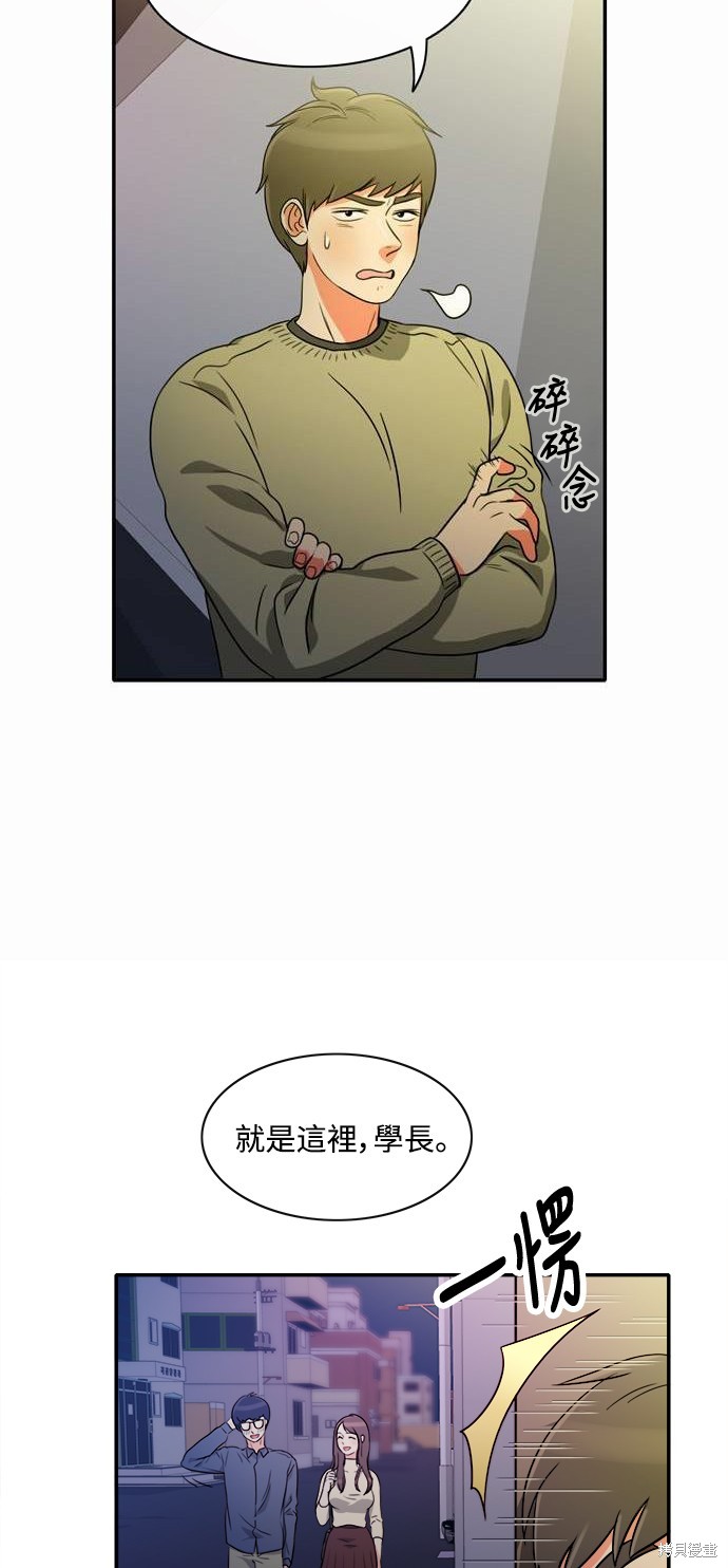 再来一次漫画04话