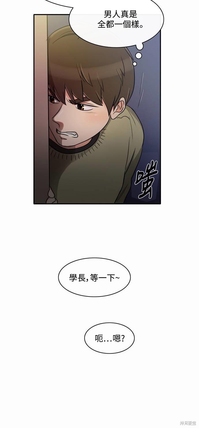 再来一次漫画04话