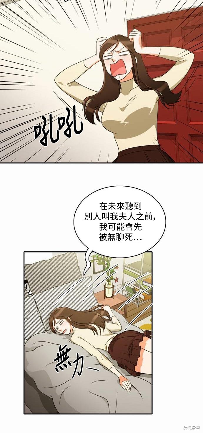 再来一次漫画05话