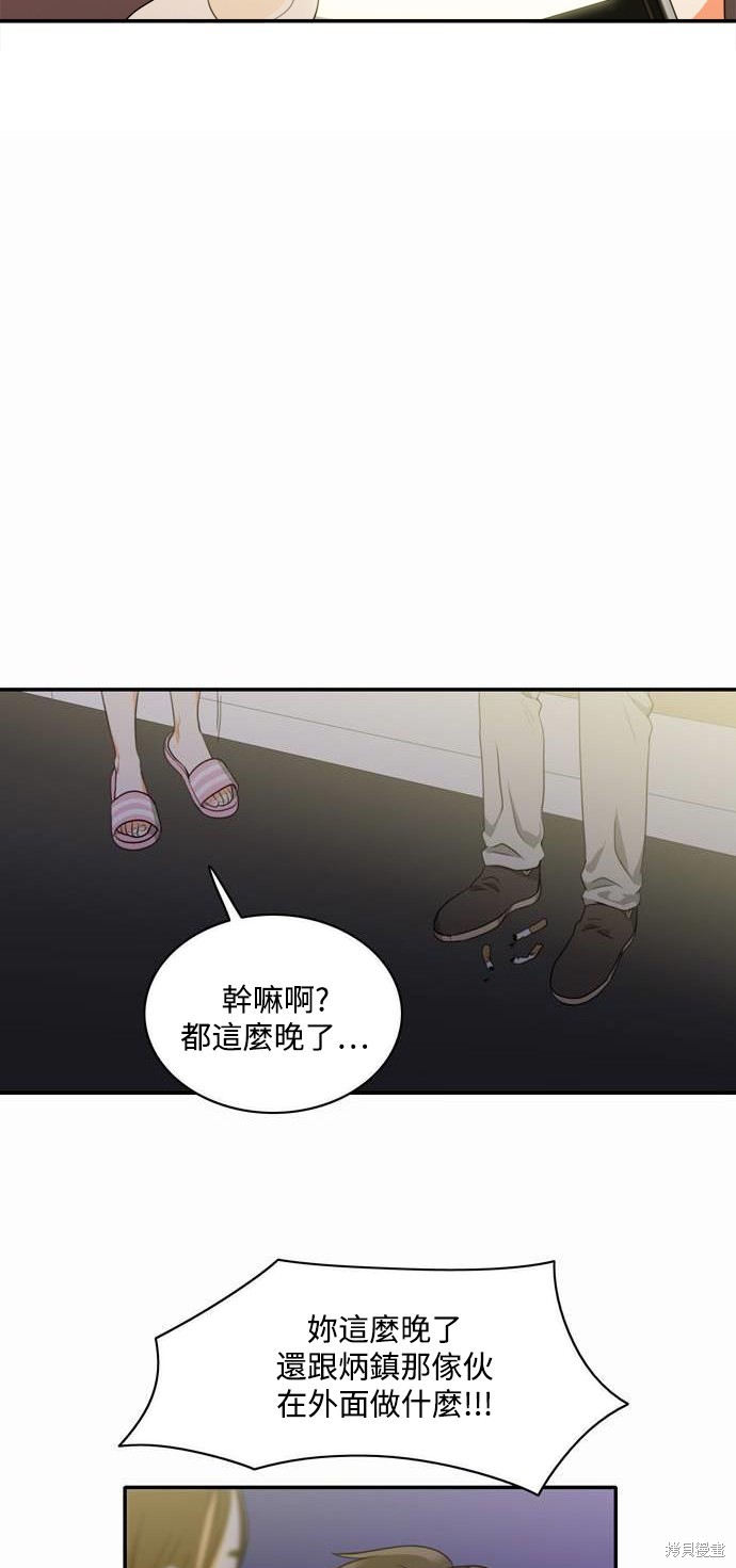 再来一次漫画05话