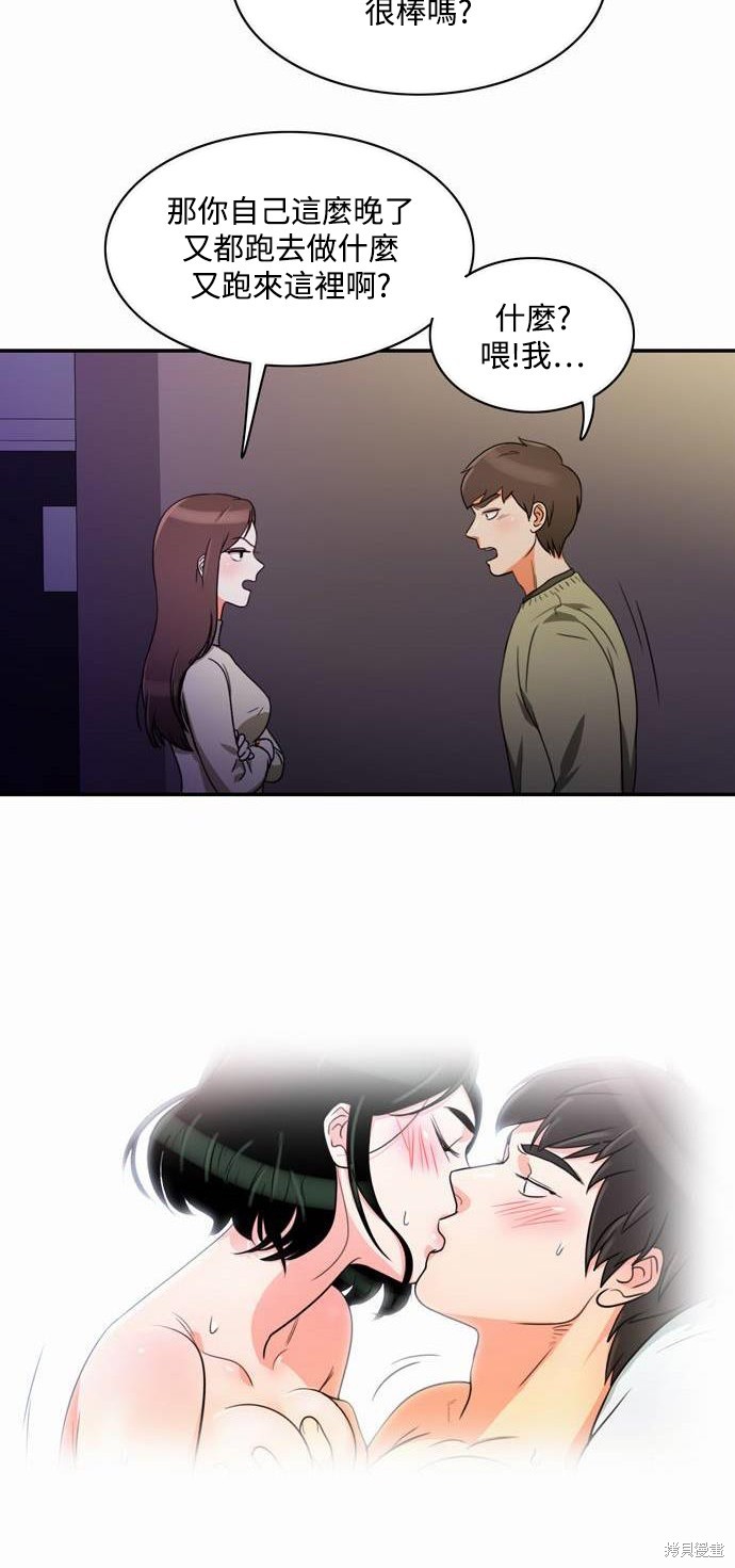 再来一次漫画05话
