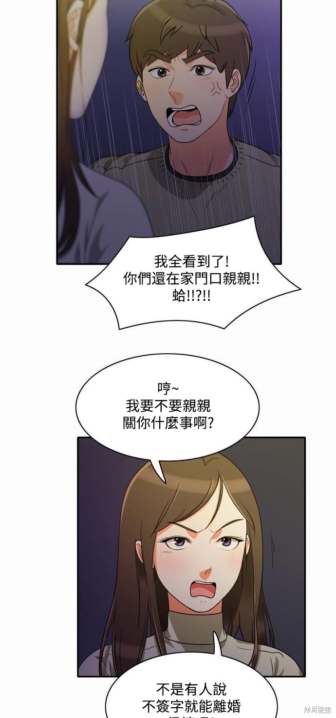 再来一次漫画05话