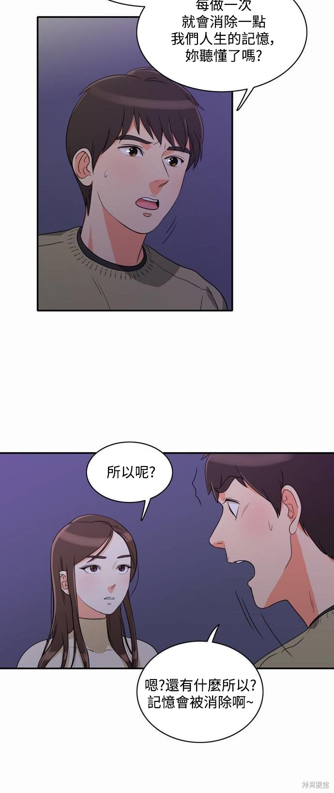 再来一次漫画05话