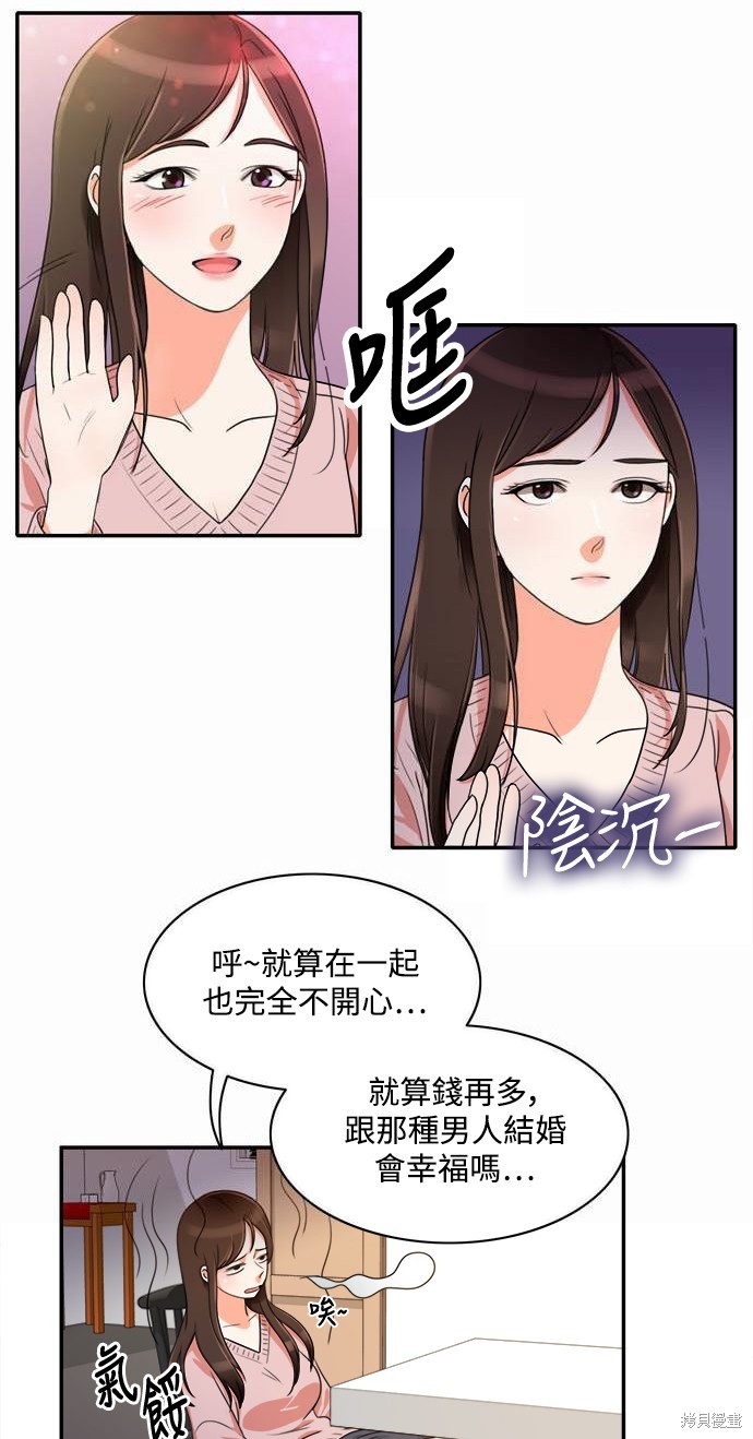再来一次漫画05话