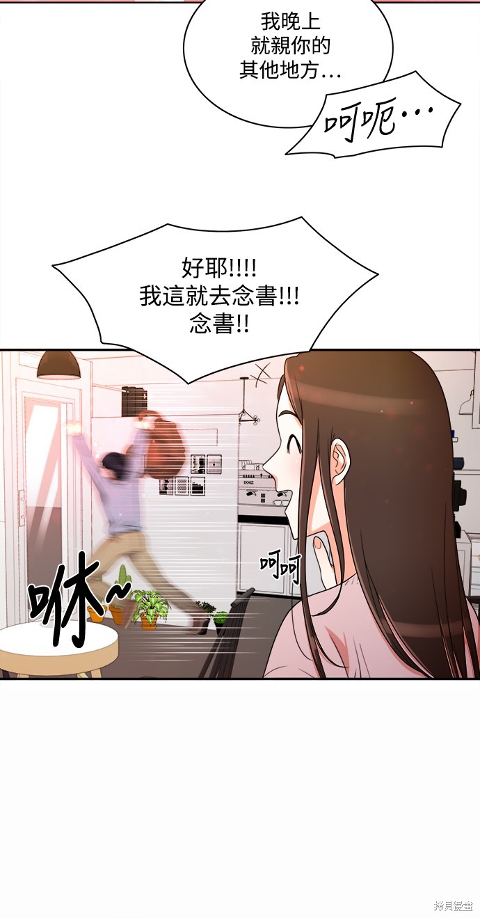 再来一次漫画05话