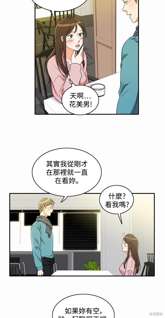 再来一次漫画05话